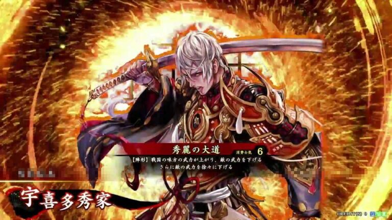 武将「宇喜多秀家 (うきたひでいえ)」 (秀麗の大道 (しゅうれいのたいどう))