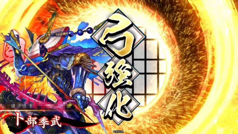 武将「卜部季武 (うらべのすえたけ)」 (身命の麻痺矢 (しんみょうのまひや))