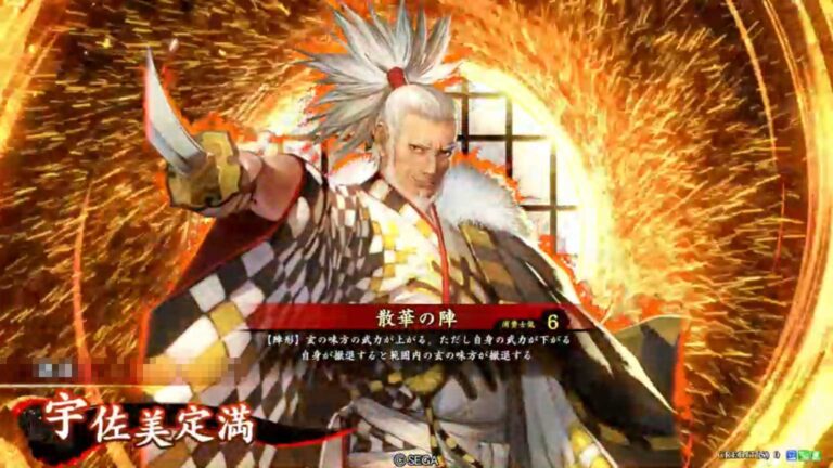 武将「宇佐美定満 (うさみさだみつ)」 (散華の陣 (さんげのじん))