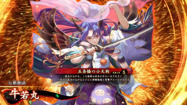 武将「牛若丸 (うしわかまる)」 (五条橋の小天狗 (ごじょうばしのこてんぐ))