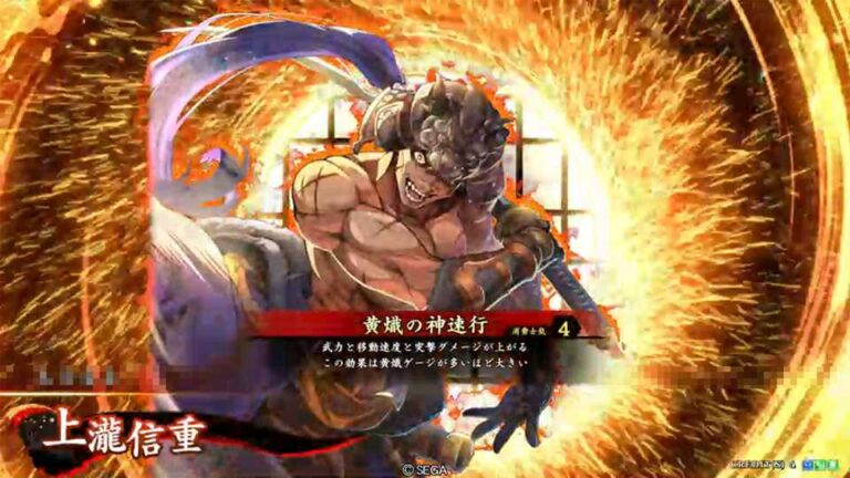 武将「上瀧信重 (うわたきのぶしげ)」 (黄熾の神速行 (おうしのしんそくこう))