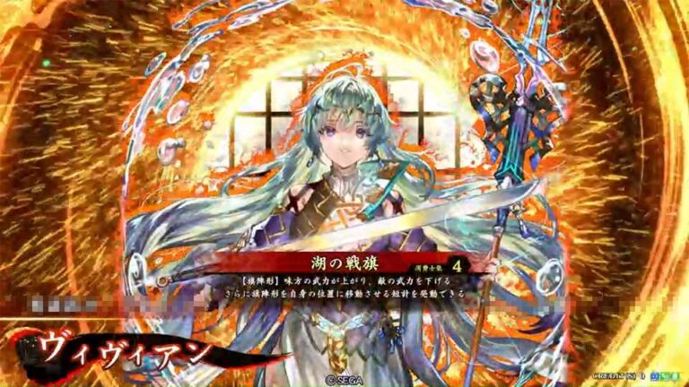 武将「ヴィヴィアン」 (湖の戦旗 (みずうみのせんき))