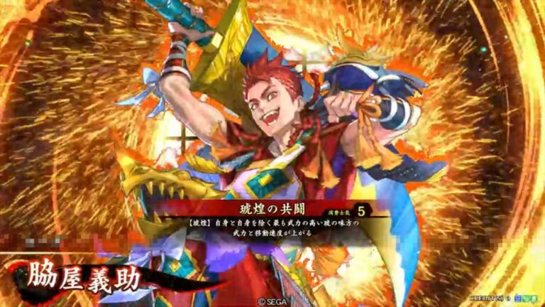 武将「脇屋義助 (わきやよしすけ)」 (琥煌の共闘 (ここうのきょうとう))