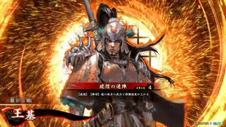 武将「王基 (おうき)」 (琥煌の速令 (ここうのそくれい))