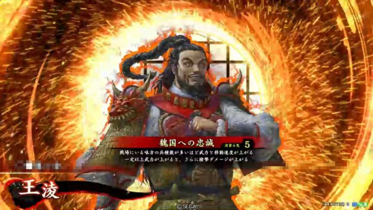 武将「王淩 (おうりょう)」 (魏国への忠誠 (ぎこくへのちゅうせい))