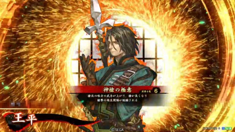 武将「王平 (おうへい)」 (神槍の極意 (しんそうのごくい))