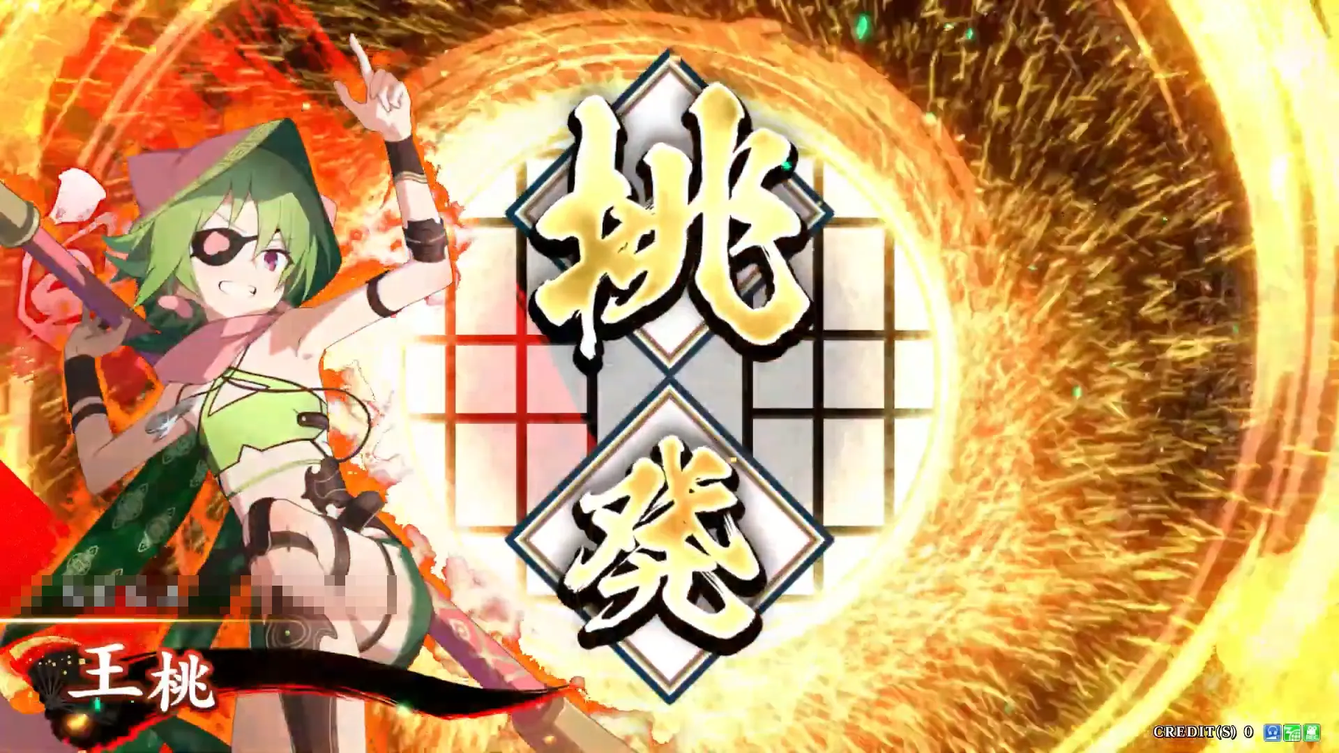 王桃 (盗賊の悪戯)