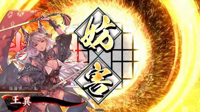 武将「王異 (おうい)」 (暴勇の報い (ぼうゆうのむくい))