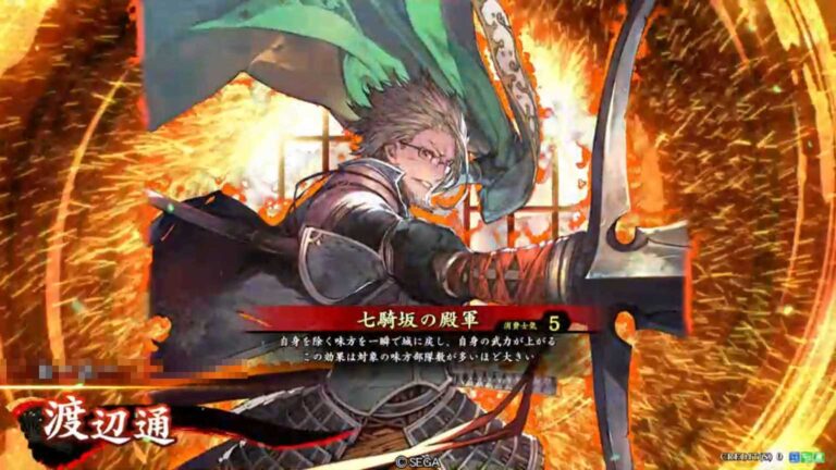 武将「渡辺通 (わたなべかよう)」 (七騎坂の殿軍 (ひちきざかのでんぐん))