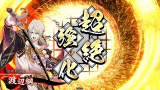 渡辺綱 (髭切の太刀)