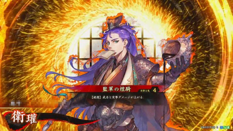 武将「衛瓘 (えいかん)」 (監軍の煌騎 (かんぐんのこうき))