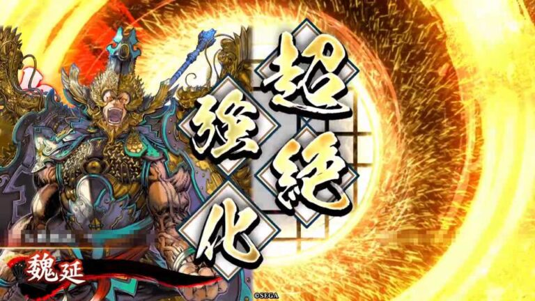 武将「魏延 (ぎえん)」 (唯我独尊 (ゆいがどくそん))