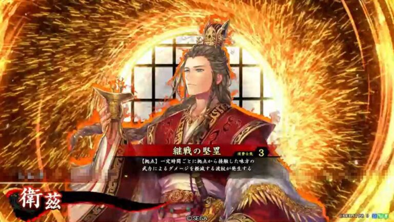 武将「衛茲 (えいじ)」 (継戦の堅塁 (けいせんのけんるい))