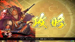 文欽 (短計・弾突)