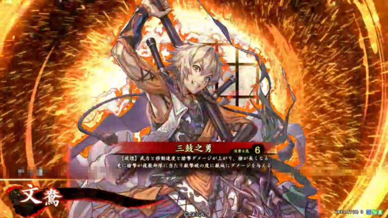 武将「文鴦 (ぶんおう)」 (三鼓之勇 (さんこのゆう))