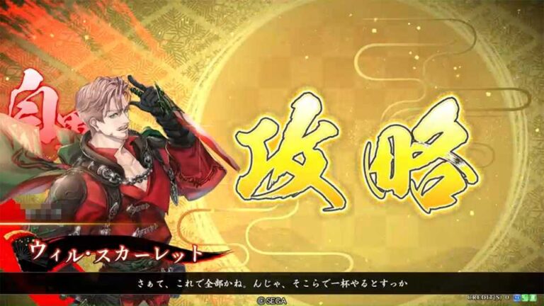 武将「ウィル・スカーレット」 (短計・抜刀 (たんけい・ばっとう))