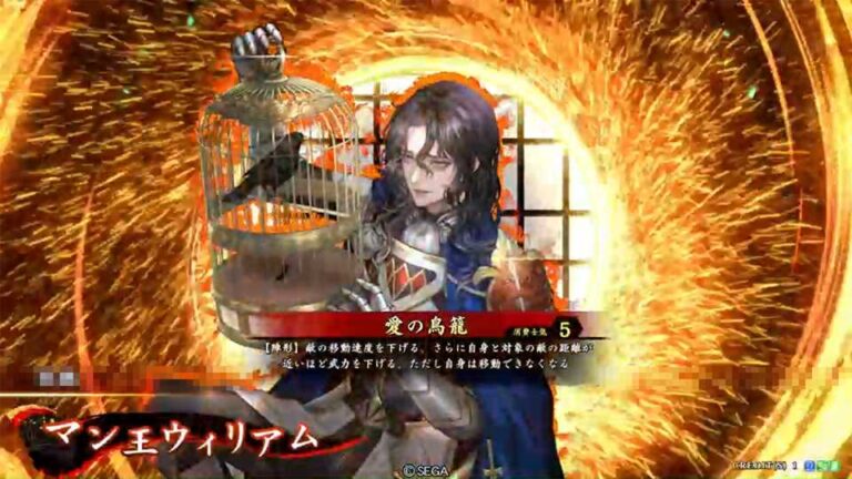 武将「マン王ウィリアム (マンおうウィリアム)」 (愛の鳥籠 (あいのとりかご))