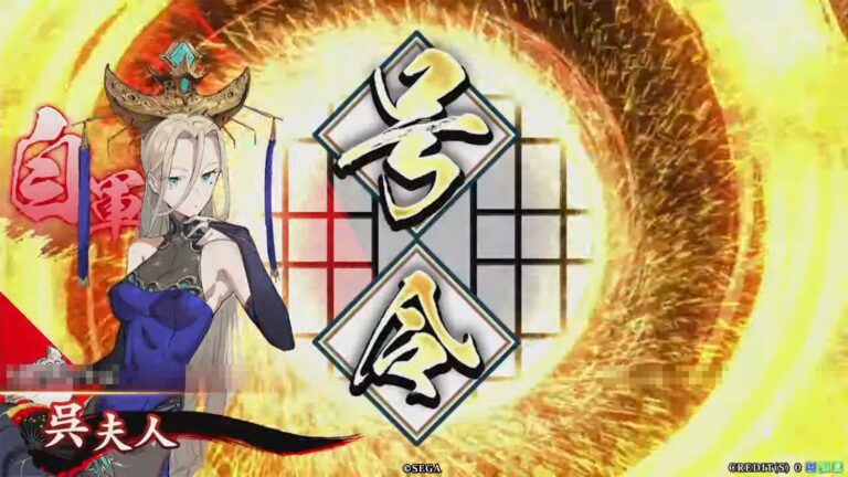 武将「呉夫人 (ごふじん)」 (賢母の教え (けんぼのおしえ))