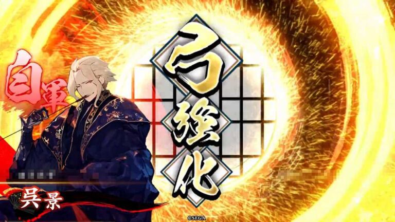 武将「呉景 (ごけい)」 (麻痺矢の共謀 (まひやのきょうぼう))