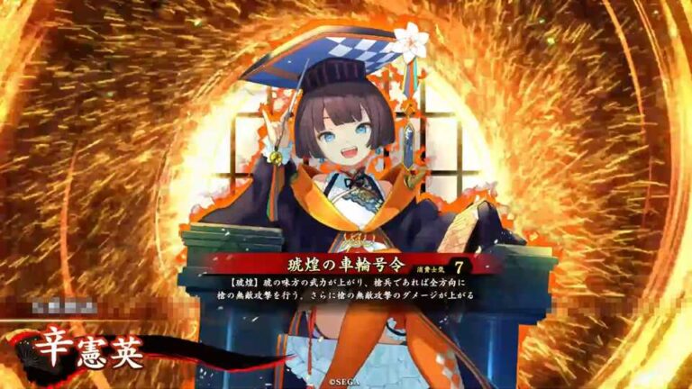 武将「辛憲英 (しんけんえい)」 (琥煌の車輪号令 (ここうのしゃりんごうれい))