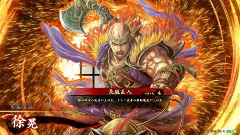 武将「徐晃 (じょこう)」 (長駆直入 (ちょうくちょくにゅう))