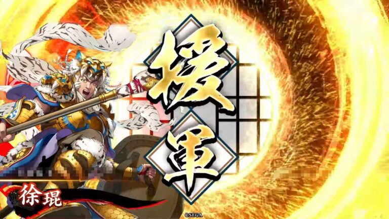 武将「徐琨 (じょこん)」 (一族の援軍 (いちぞくのえんぐん))