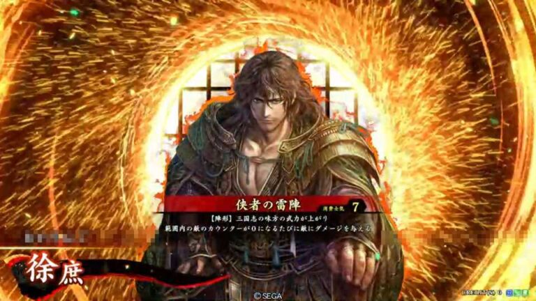 武将「徐庶 (じょしょ)」 (侠者の雷陣 (きょうしゃのらいじん))