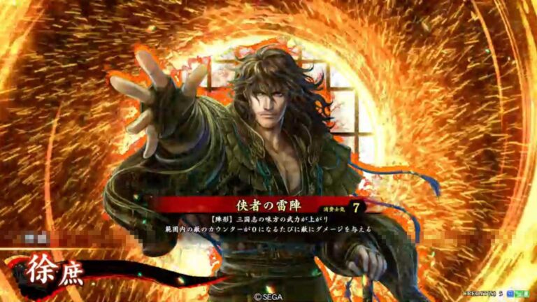 武将「徐庶 (じょしょ)」 (侠者の雷陣 (きょうしゃのらいじん))