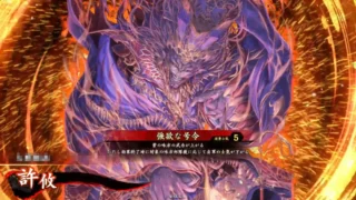 許攸 (強欲な号令)