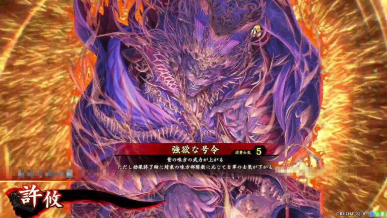 武将「許攸 (きょゆう)」 (強欲な号令 (ごうよくなごうれい))