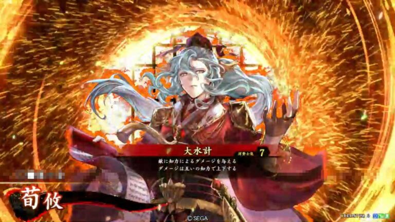 武将「荀攸 (じゅんゆう)」 (大水計 (だいすいけい))