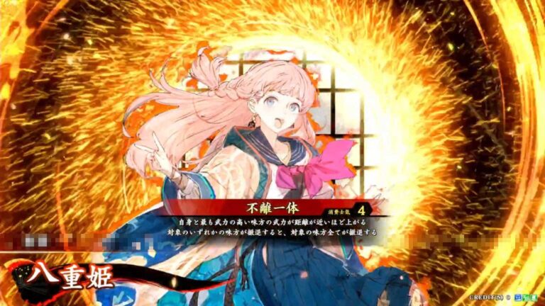 武将「八重姫 (やえひめ)」 (不離一体 (ふりいったい))