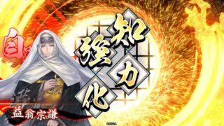 益翁宗謙 (陣中の禅問答)