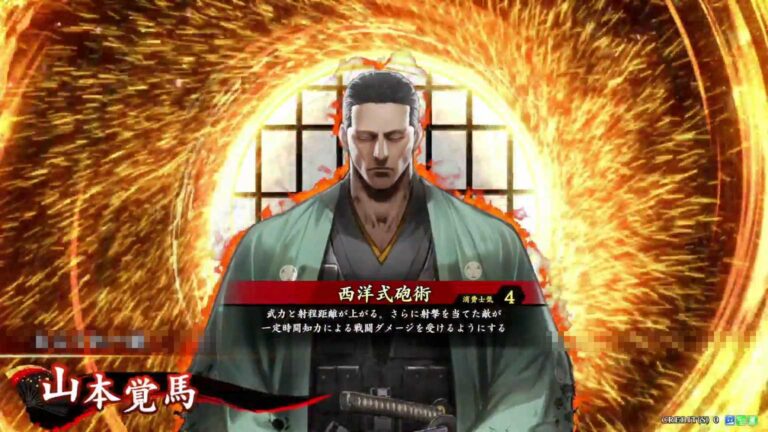 武将「山本覚馬 (やまもとかくま)」 (西洋式砲術 (せいようしきほうじゅつ))