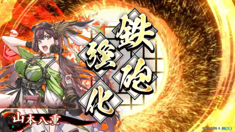 山本八重 (無間射撃・八重)