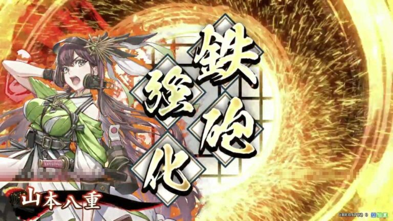 武将「山本八重 (やまもとやえ)」 (無間射撃・八重 (むげんしゃげき・やえ))