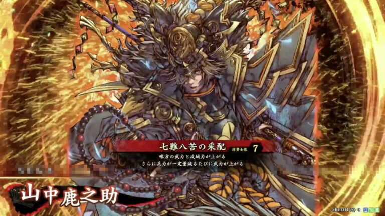 武将「山中鹿之助 (やまなかしかのすけ)」 (七難八苦の采配 (しちなんはっくのさいはい))