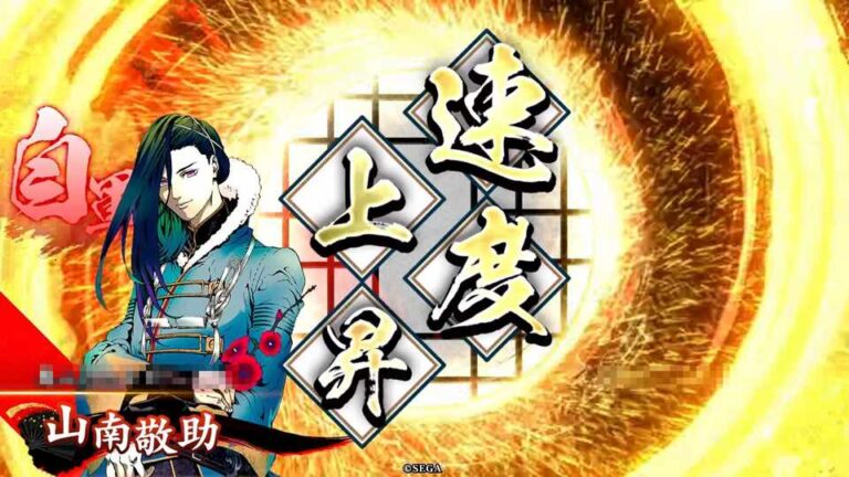 武将「山南敬助 (やまなみけいすけ)」 (温和なる疾行 (おんわなるしっこう))