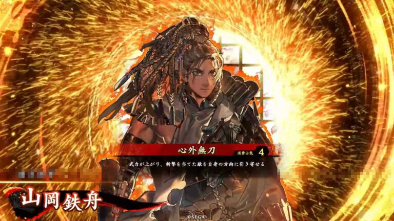 武将「山岡鉄舟 (やまおかてっしゅう)」 (心外無刀 (しんがいむとう))