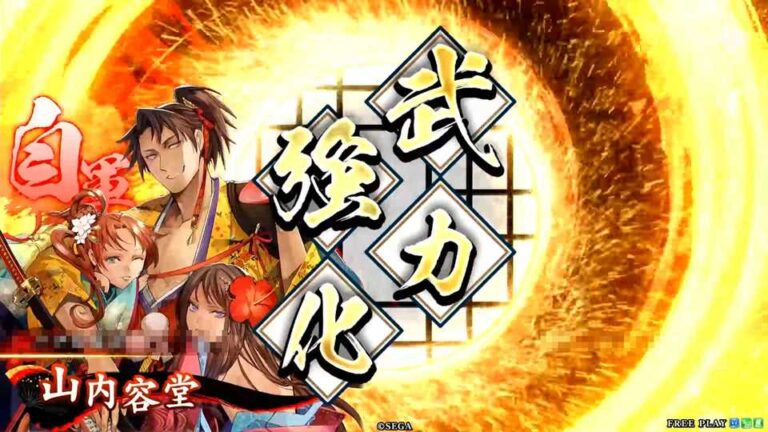 武将「山内容堂 (やまうちようどう)」 (鯨海酔候 (げいかいすいこう))