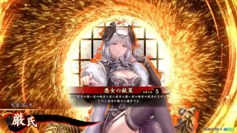 武将「厳氏 (げんし)」 (悪女の献策 (あくじょのけんさく))