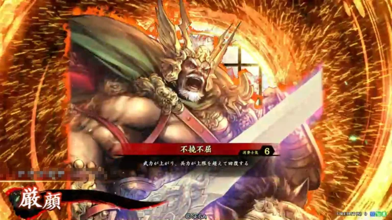 武将「厳顔 (げんがん)」 (不撓不屈 (ふとうふくつ))