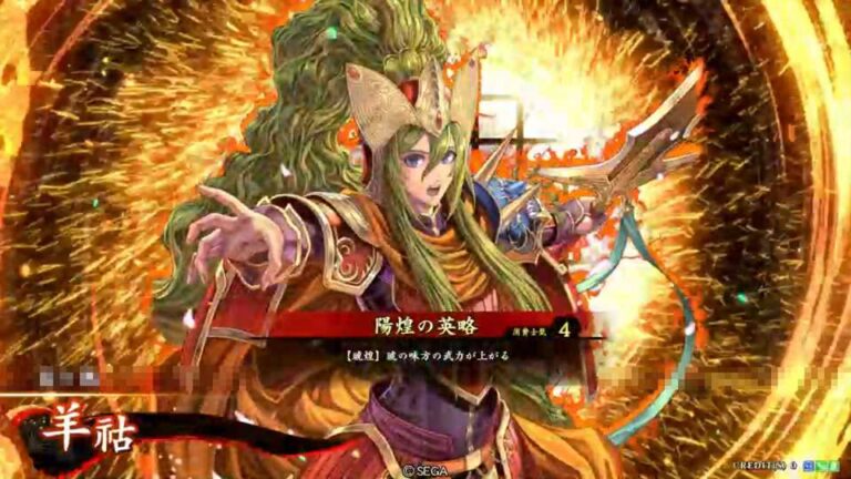 武将「羊祜 (ようこ)」 (陽煌の英略 (ようこうのえいりゃく))