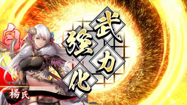 武将「楊氏 (ようし)」 (剛勇の祈り (ごうゆうのいのり))