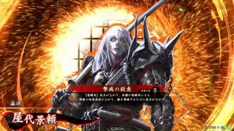 武将「屋代景頼 (やしろかげより)」 (撃滅の殺意 (げきめつのさつい))