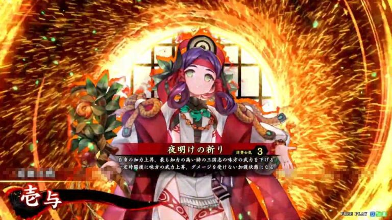 武将「壱与 (いよ)」 (夜明けの祈り (よあけのいのり))