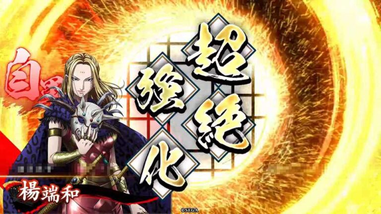 武将「楊端和 (ようたんわ)」 (山界王の闘乱 (さんかいおうのとうらん))