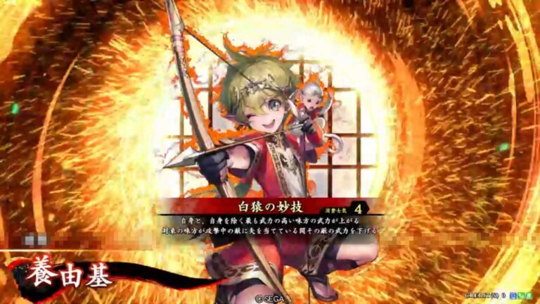 武将「養由基 (ようゆうき)」 (白猿の妙技 (はくえんのみょうぎ))