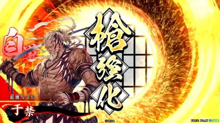 武将「于禁 (うきん)」 (魏武の長槍術 (ぎぶのながやりじゅつ))