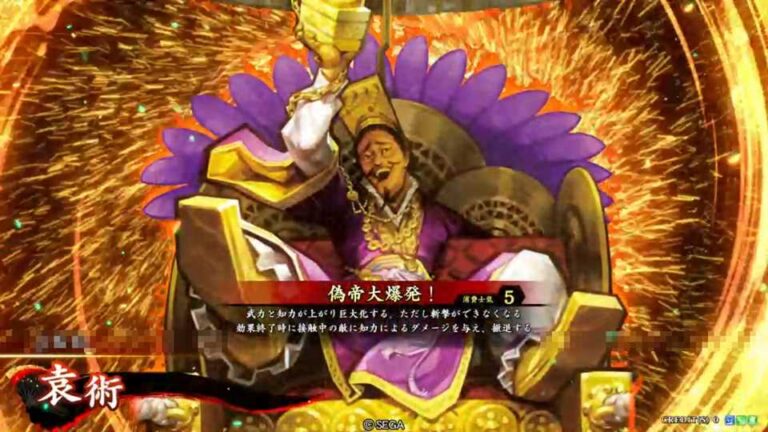 武将「袁術 (えんじゅつ)」 (偽帝大爆発！ (ぎていだいばくはつ))